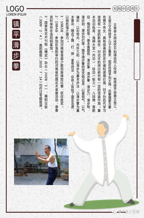 鎮平非物質文化遺產名錄璀璨發布，傳承與傳播的文化盛宴