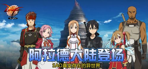 DNF動漫聯(lián)動盤點(diǎn) SAO套成最后悔錯過，聯(lián)動魅力何在？